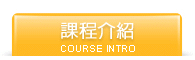 日文檢定,日語檢定,日文補習班